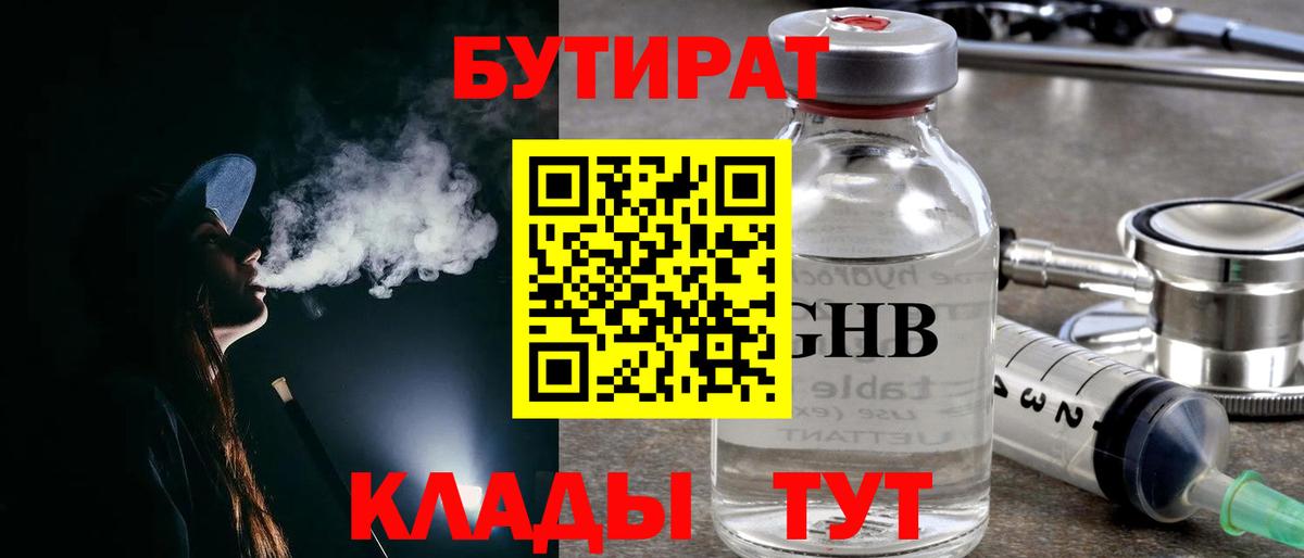 Отрадный  БУТИРАТ буратино  Вход с VPN 