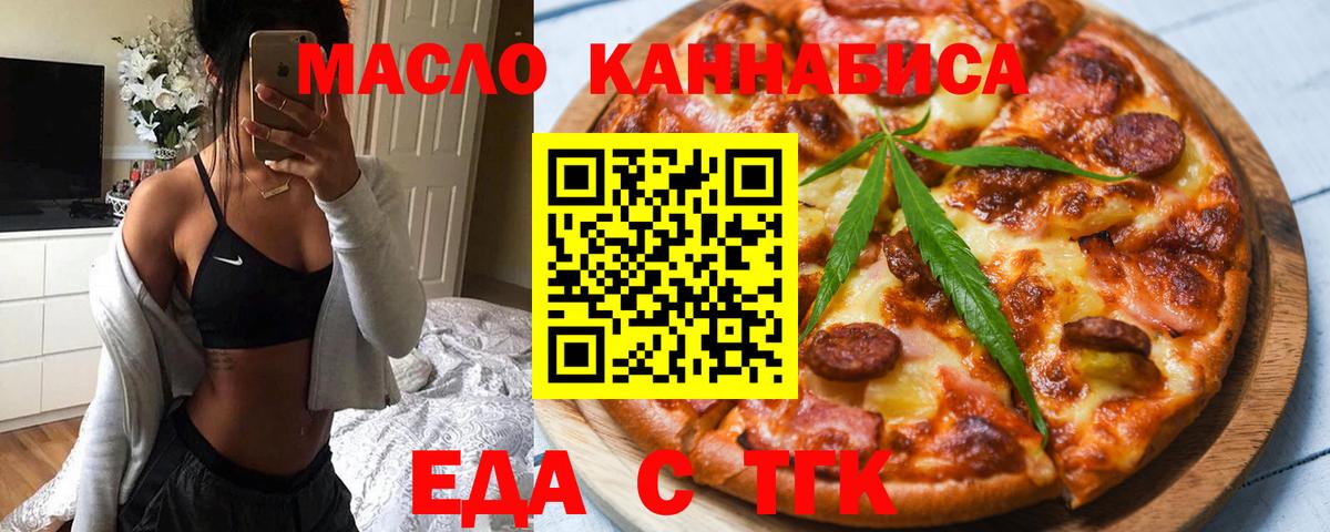 Печенье с ТГК марихуана Отрадный