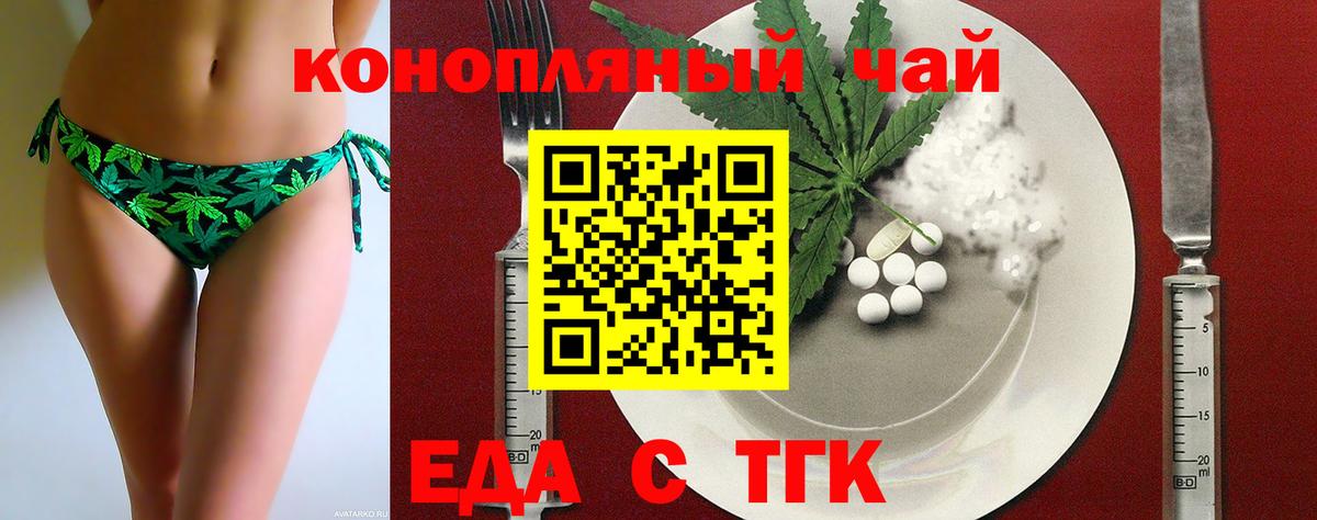 Canna-Cookies конопля  Вход с VPN  Отрадный 