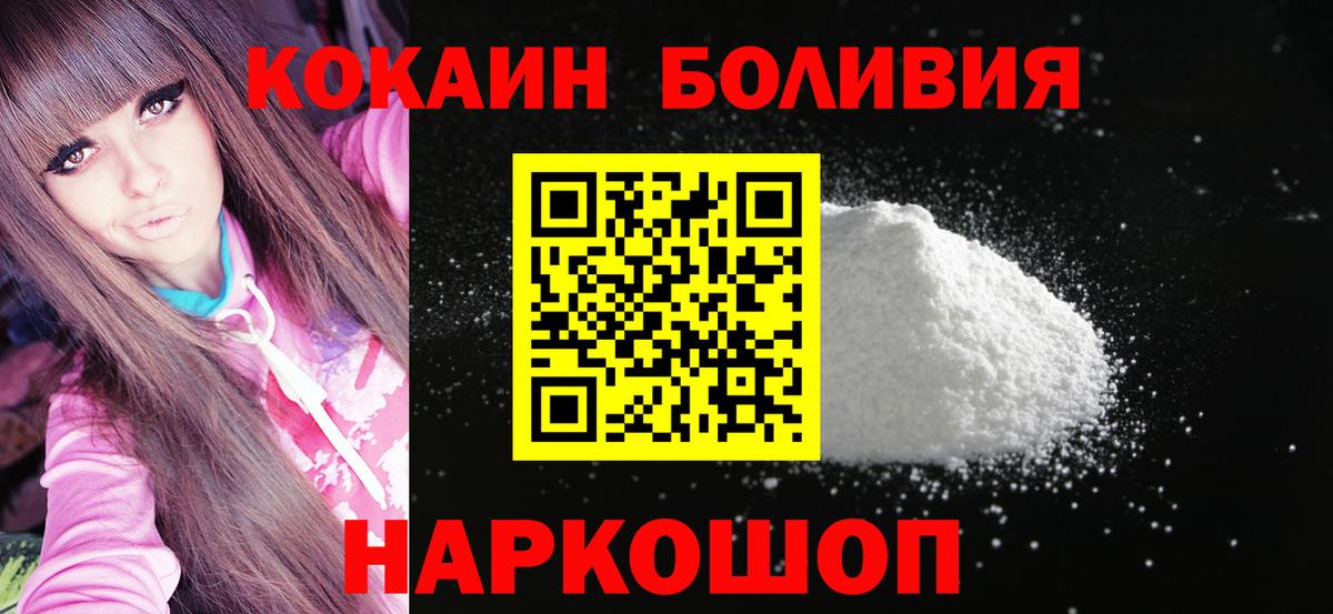 Cocaine  Вход с VPN  Отрадный  Cocaine Перу 