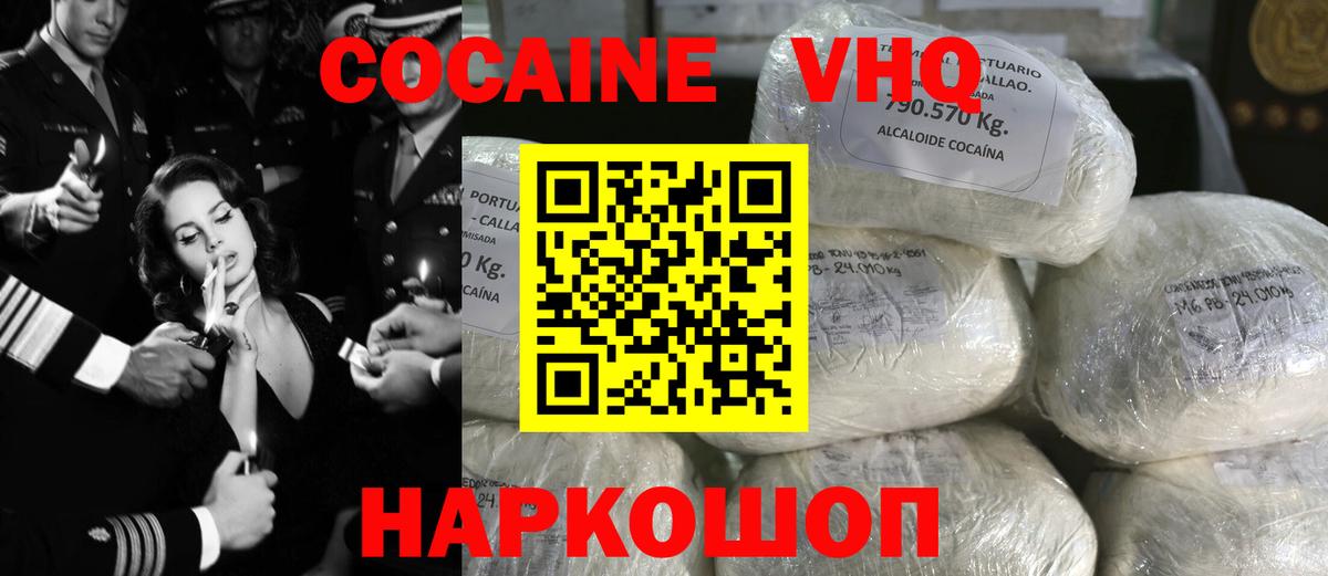 COCAIN Перу Отрадный