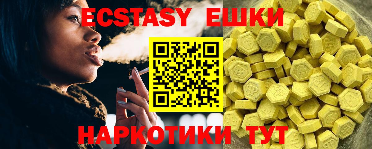 Ecstasy DUBAI  Вход с VPN  Ecstasy 300 mg  Отрадный 