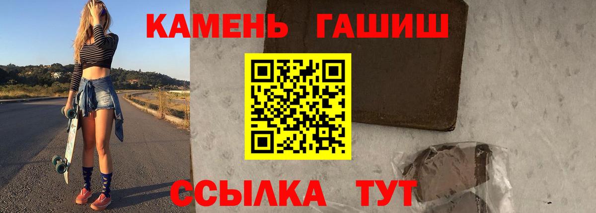 ГАШ Ice-O-Lator  Вход с VPN  Отрадный  купить  цена  ГАШ убойный 