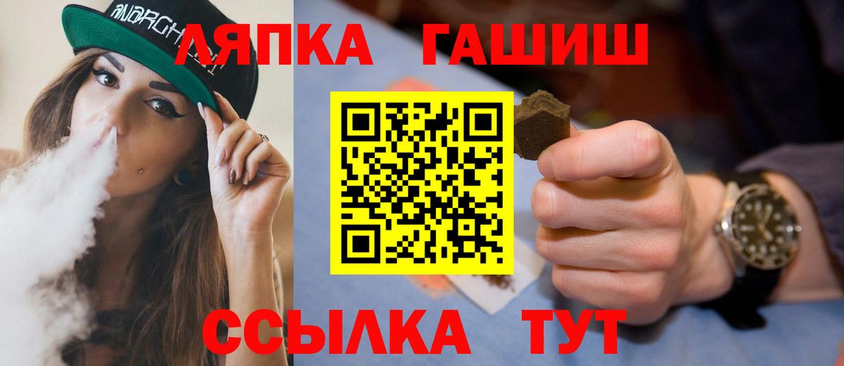 ГАШ ice o lator Отрадный