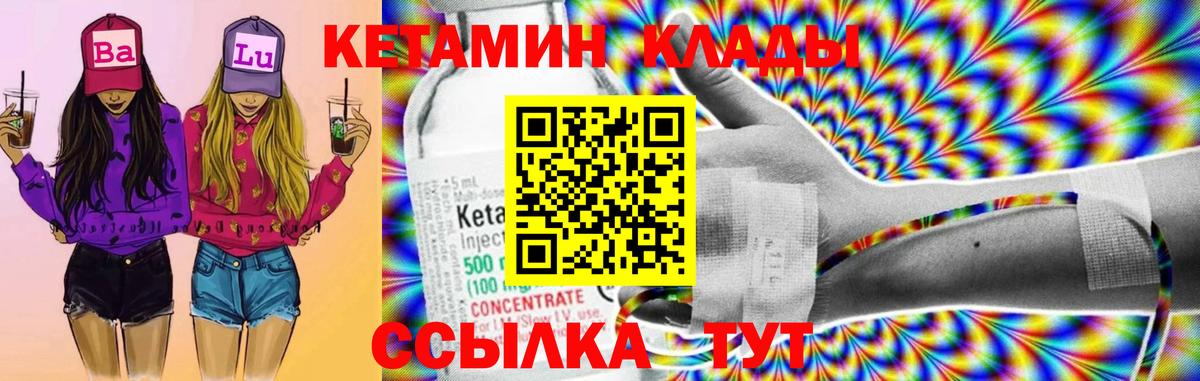 КЕТАМИН VHQ Отрадный