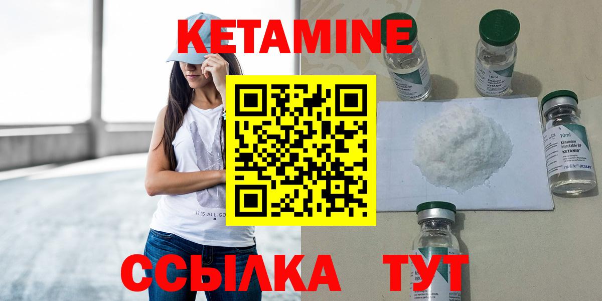 КЕТАМИН ketamine  Вход с VPN  КЕТАМИН VHQ  Отрадный 