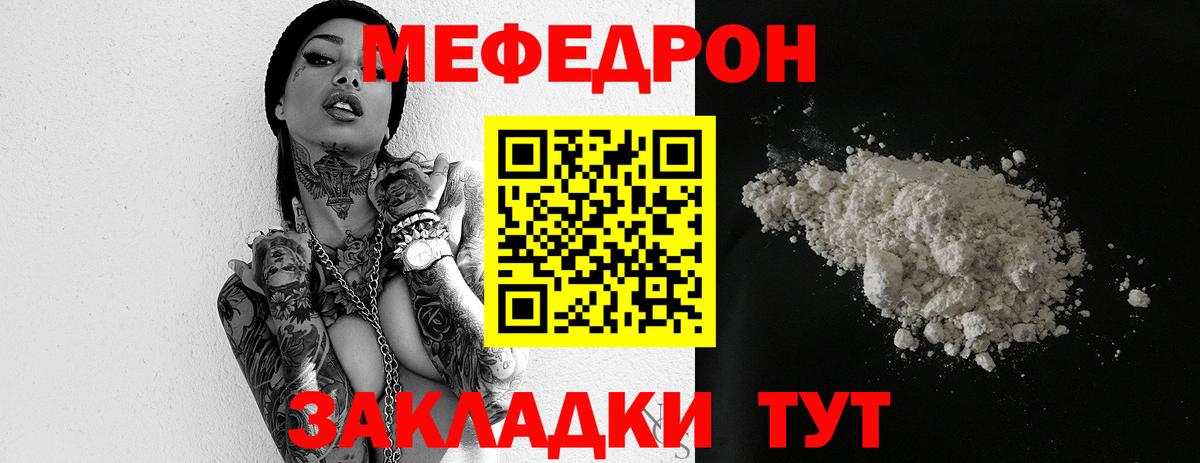 МЕФ  Отрадный