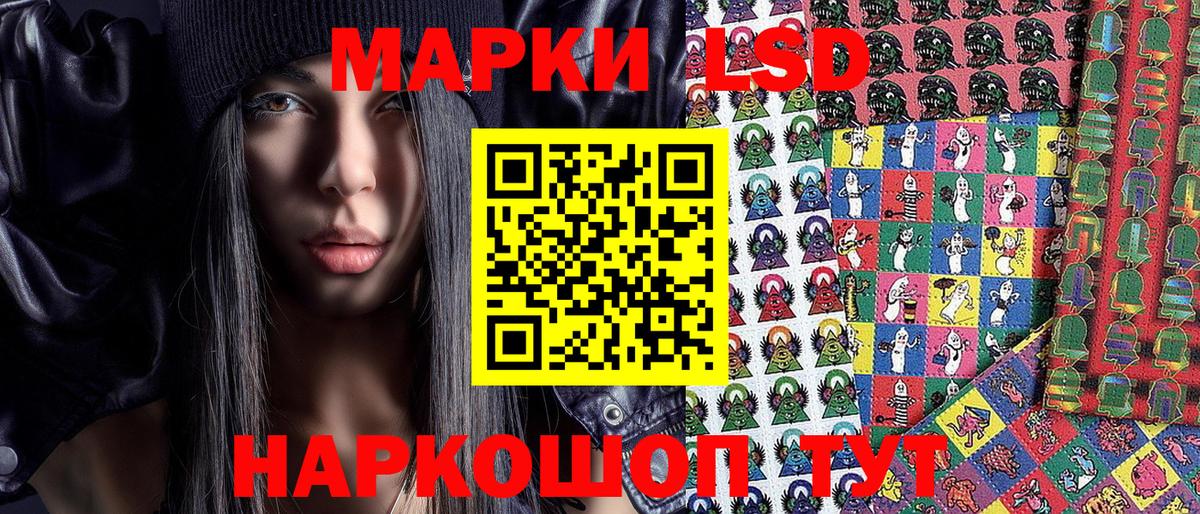 Отрадный  Наркотические марки 1500мкг  Вход с VPN 